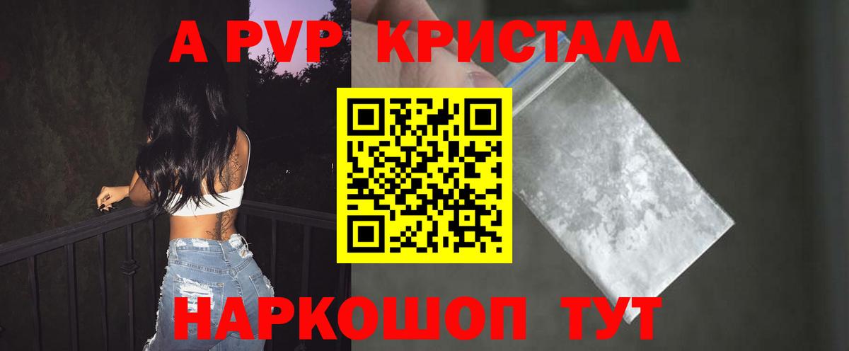 Alpha PVP СК КРИС  Вход с VPN  Alpha PVP VHQ  Павлово 