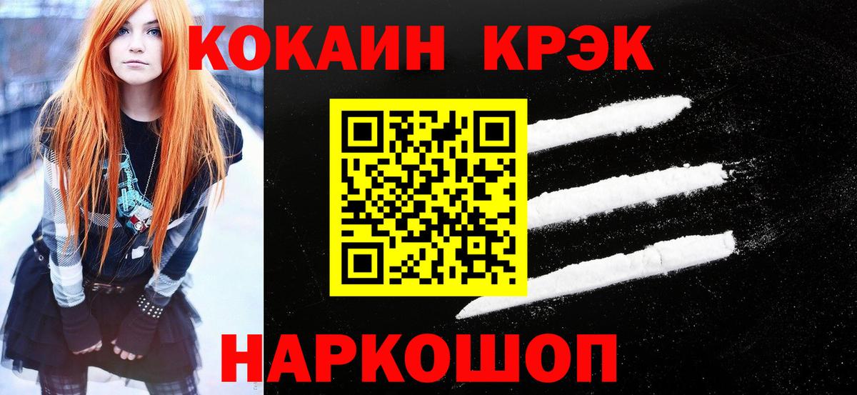 Павлово  где купить наркоту  КОКАИН VHQ  Вход с VPN  Cocaine FishScale 