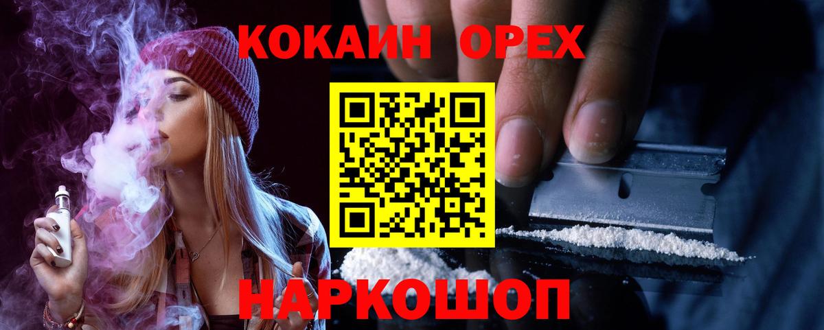 Cocaine 99% Павлово