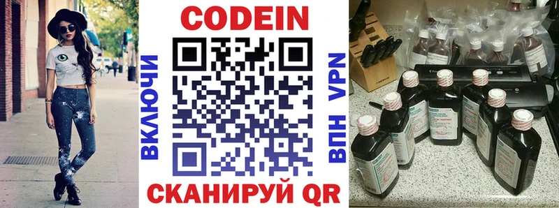 как найти Павлово Кодеин напиток Lean (лин)
