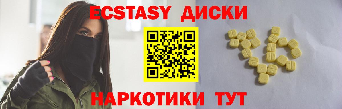 Ecstasy 280мг  Экстази Punisher  ЭКСТАЗИ  Павлово  Вход с VPN 