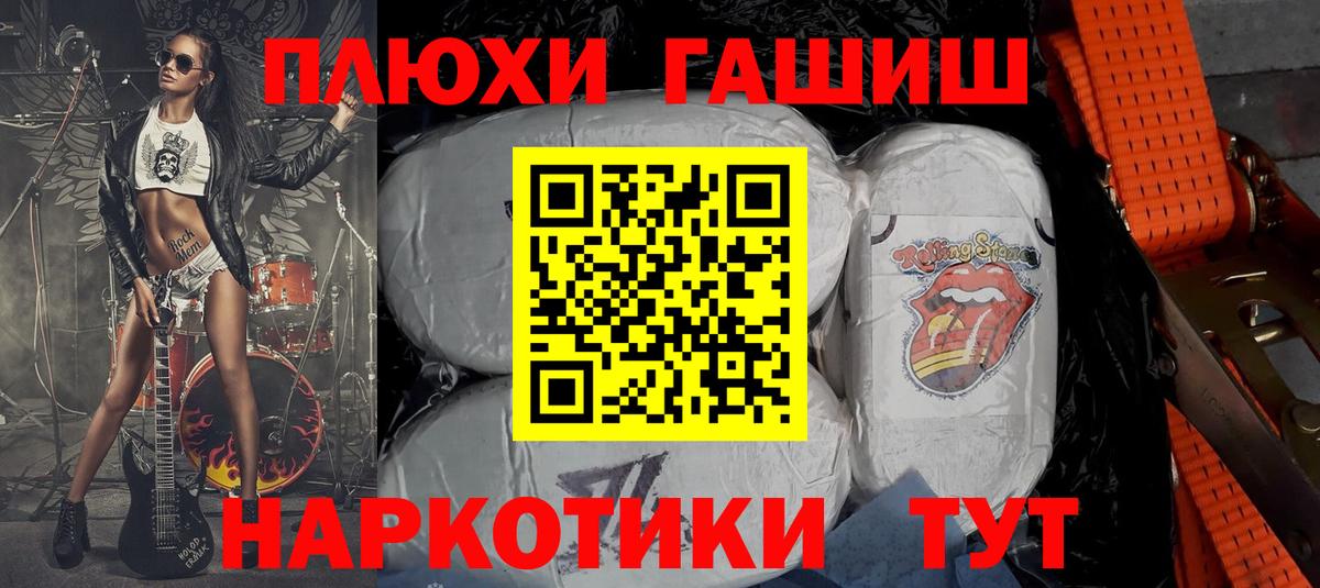 ГАШ индика сатива Павлово