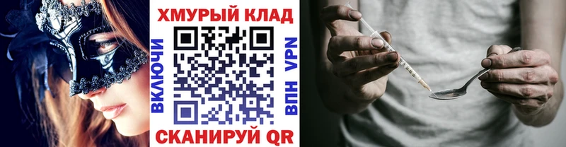 MEGA маркетплейс  Павлово  Героин Heroin 