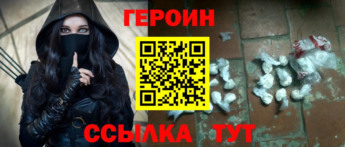 Павлово  Героин VHQ  Вход с VPN 