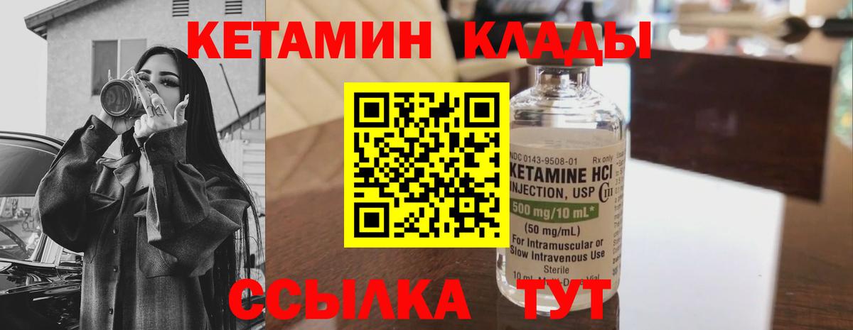 Кетамин ketamine Павлово