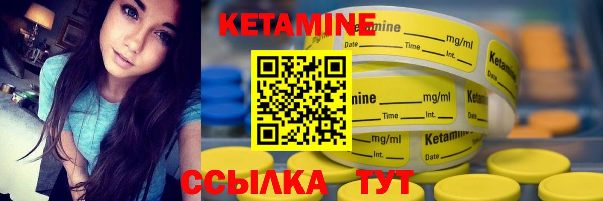 КЕТАМИН ketamine  Вход с VPN  Павлово  Кетамин ketamine 