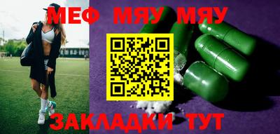 мефедрон мука Заводоуковск
