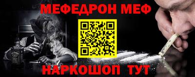 мефедрон мука Заводоуковск