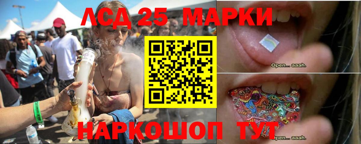 Лсд 25 экстази кислота  LSD-25 экстази ecstasy  Вход с VPN  Павлово 