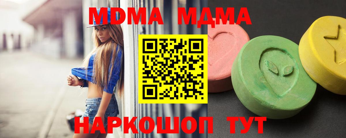 Павлово  МДМА молли  MDMA  МДМА VHQ  Вход с VPN 