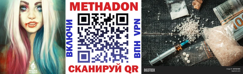 МЕТАДОН VHQ  Павлово 