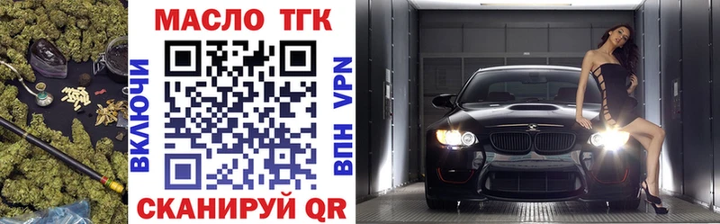 ТГК концентрат Павлово
