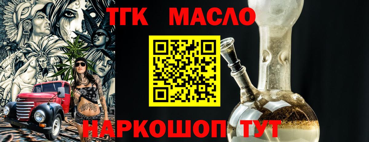 Дистиллят ТГК жижа Павлово