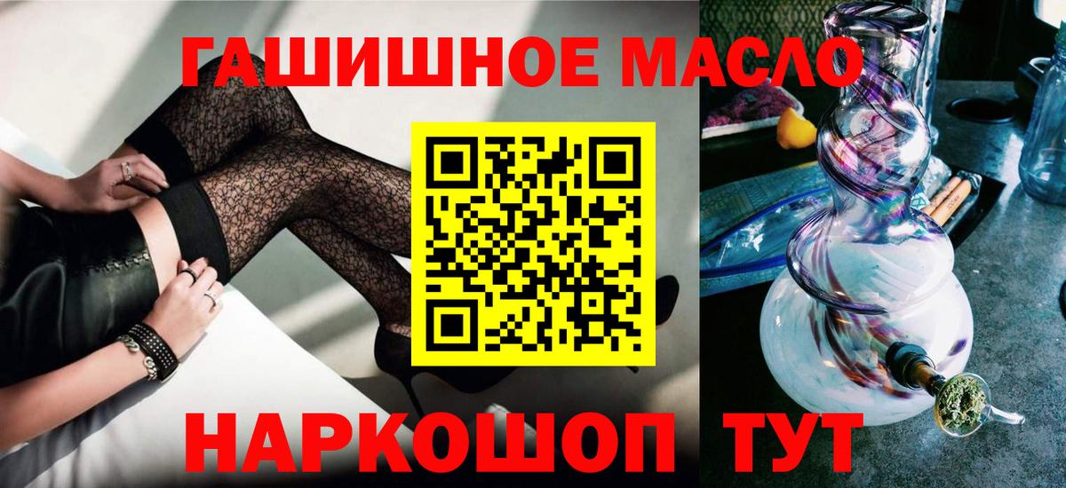 Павлово  Дистиллят ТГК THC oil  Вход с VPN  ТГК концентрат 