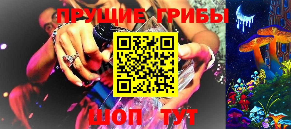 Псилоцибиновые грибы MAGIC MUSHROOMS  Вход с VPN  Галлюциногенные грибы мицелий  дарнет шоп  Павлово 